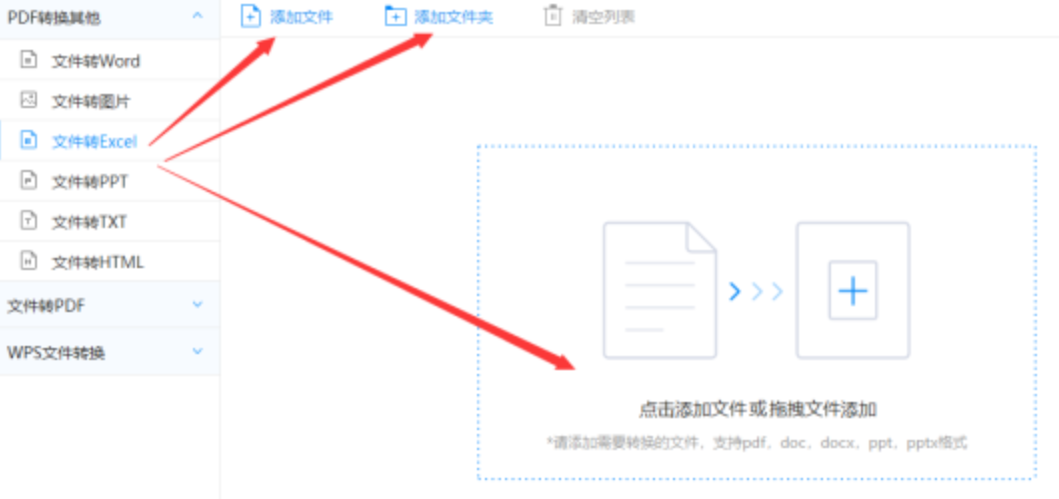 天博app官网下载地址官网使用讲解 - 选择文件格式